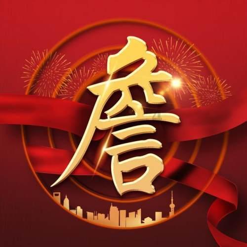【聚焦2024甘肃两会】省人大代表何谋保：以六个“聚焦” 奋力谱写中国式现代化甘南实践崭新篇章
