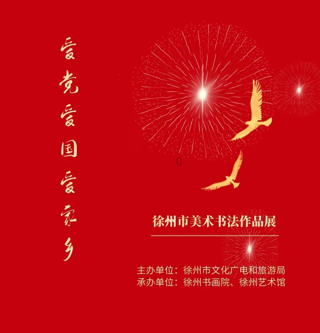 军民共谱和谐曲 鱼水情深颂家园