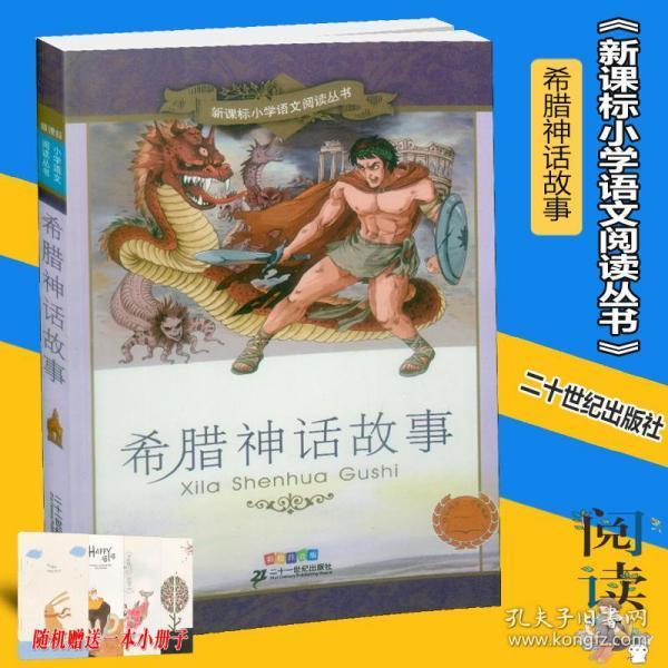 神游记