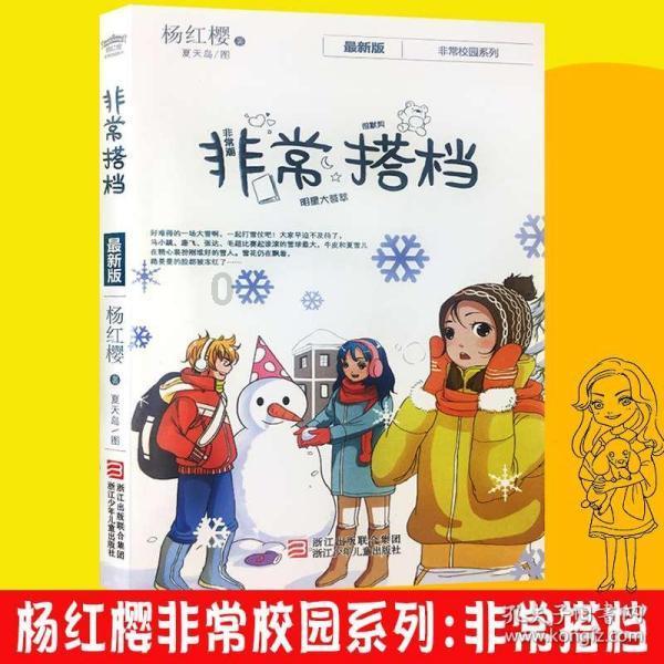 寻找迷路的松鼠