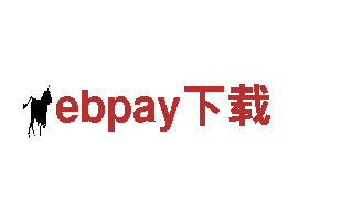 ebpay下载-电力公司